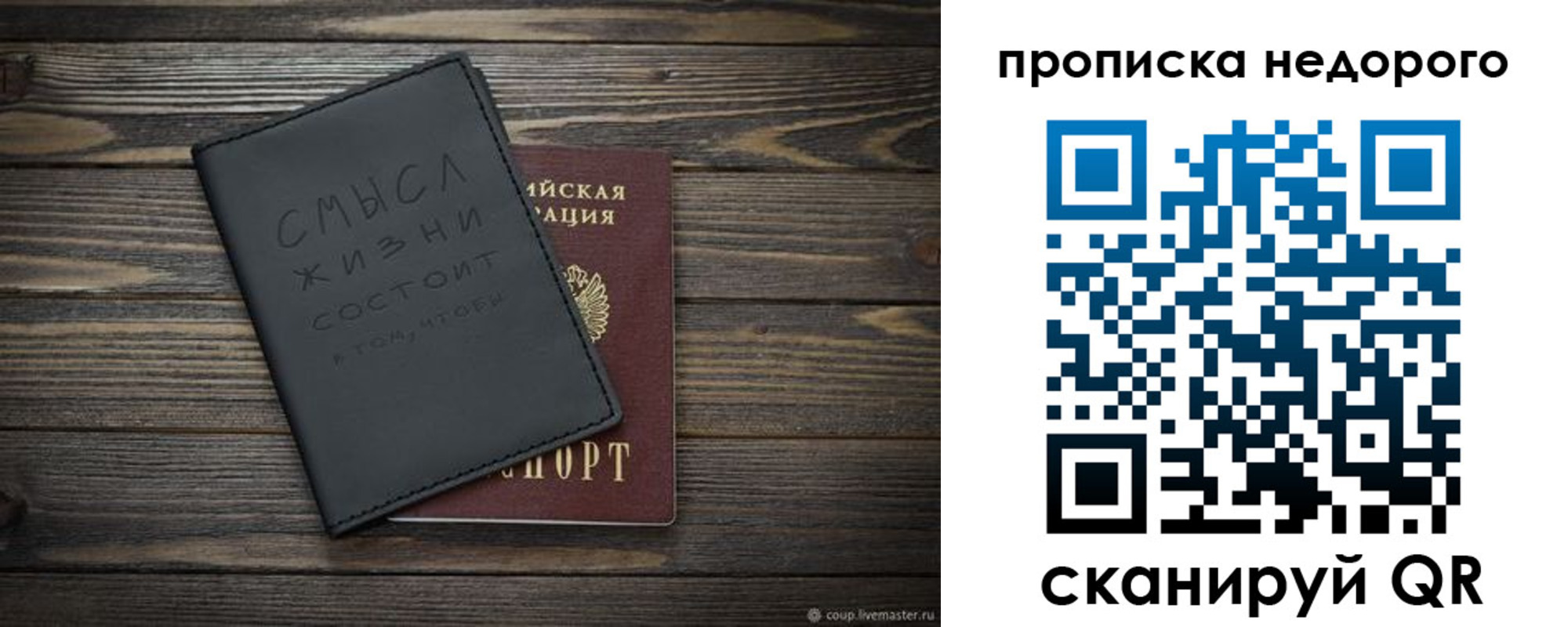 прописка в Когалыме