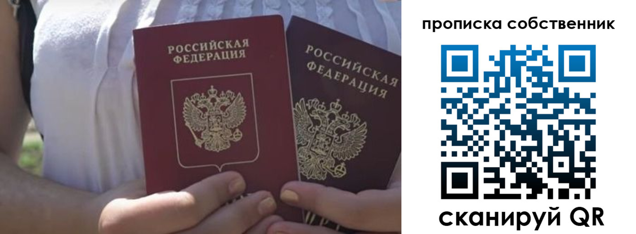 временная регистрация 2025 в Когалыме