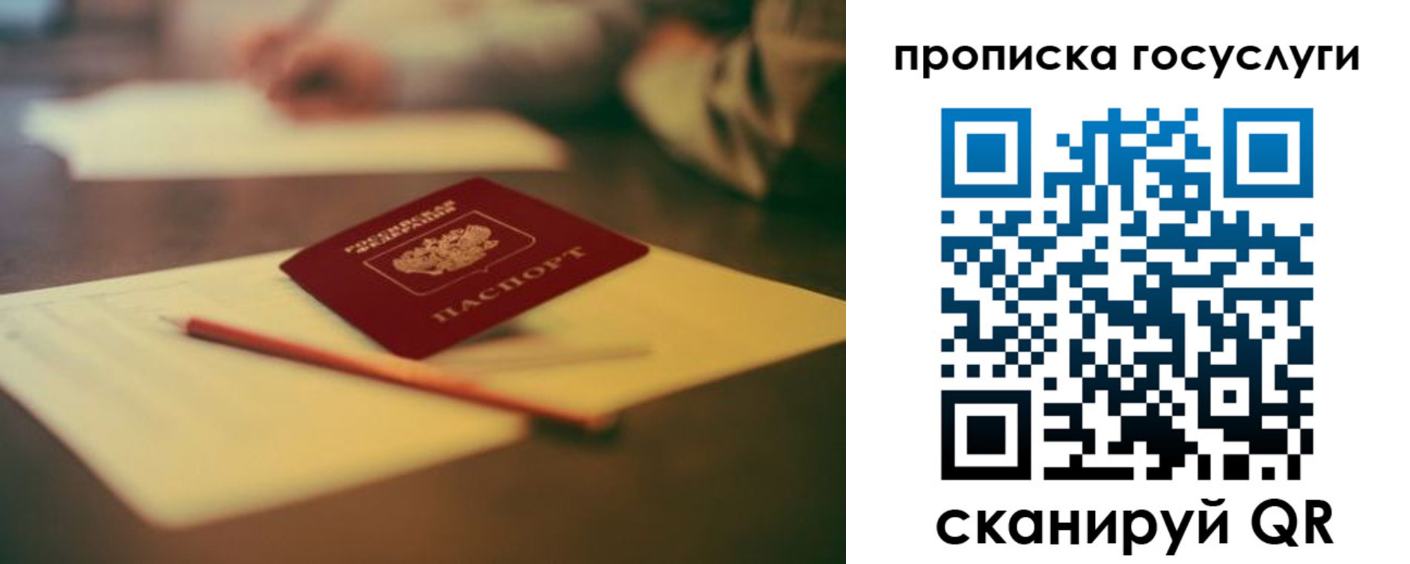 временная регистрация в Когалыме