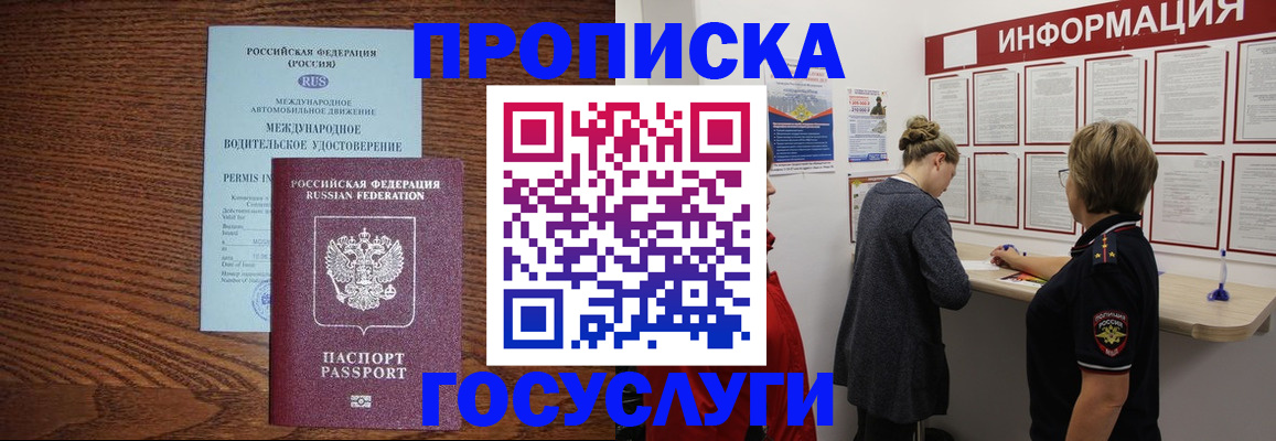 временная регистрация гарантия в Когалыме