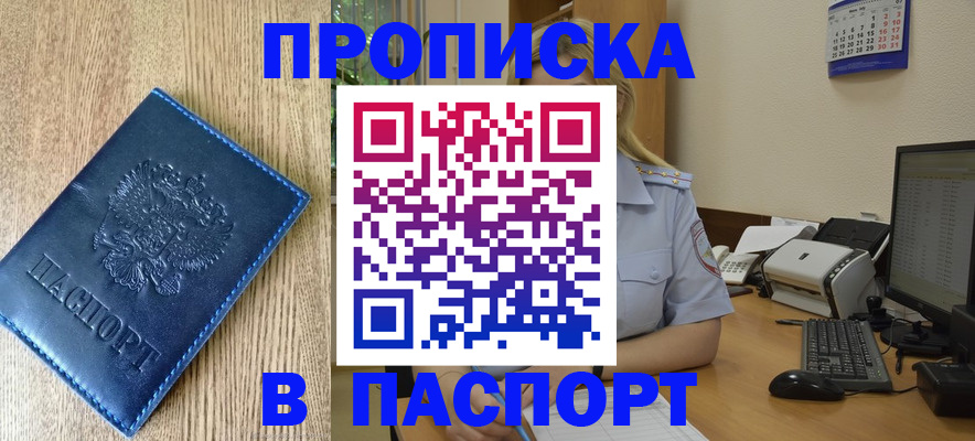 временная регистрация в Когалыме