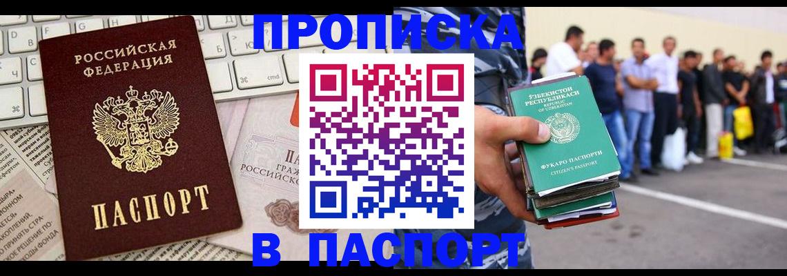прописка в квартире в Когалыме