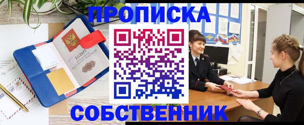прописка ребенка в Когалыме