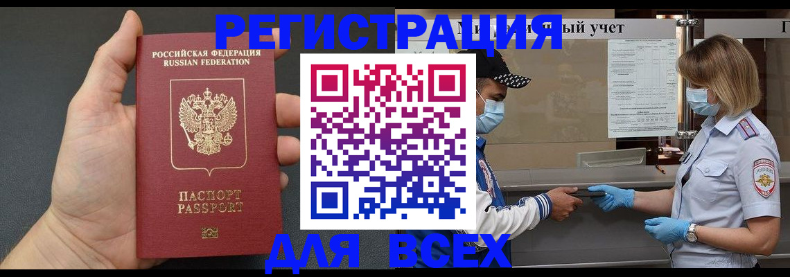 миграционный учет в Когалыме